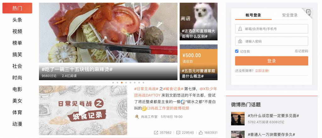Sina Weibo chinese social media apps.