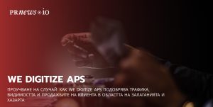 Проучване на случай: Как We Digitize ApS подобрява трафика, видимостта и продажбите на клиента в областта на залаганията и хазарта