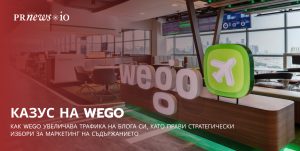 Wego Case Study