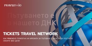 Tickets travel network case study