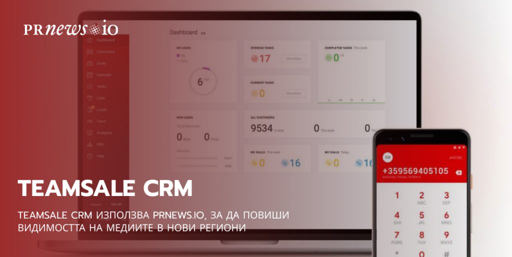 Teamsale case study