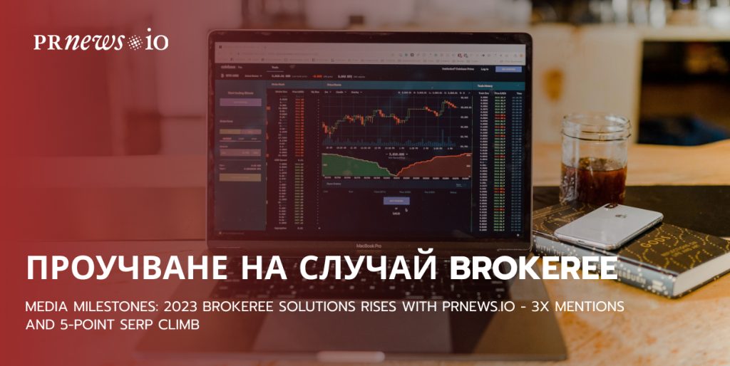Brokeree case study