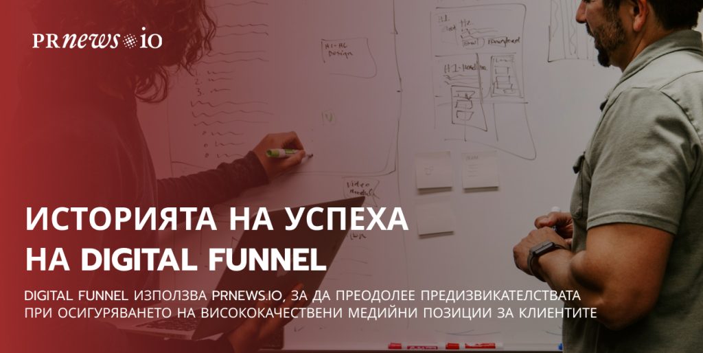 Digital Funnel Case Study
