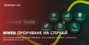 Inweb Case Study