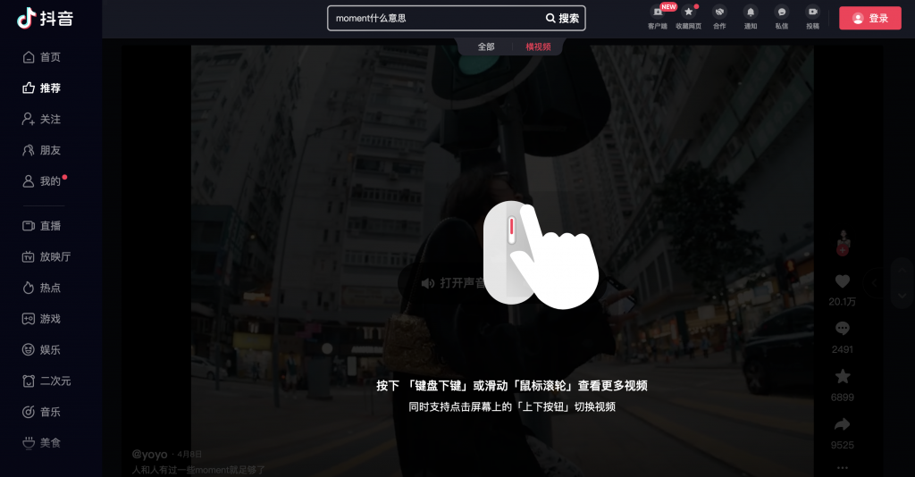 Aplicaciones chinas de redes sociales TikTok.