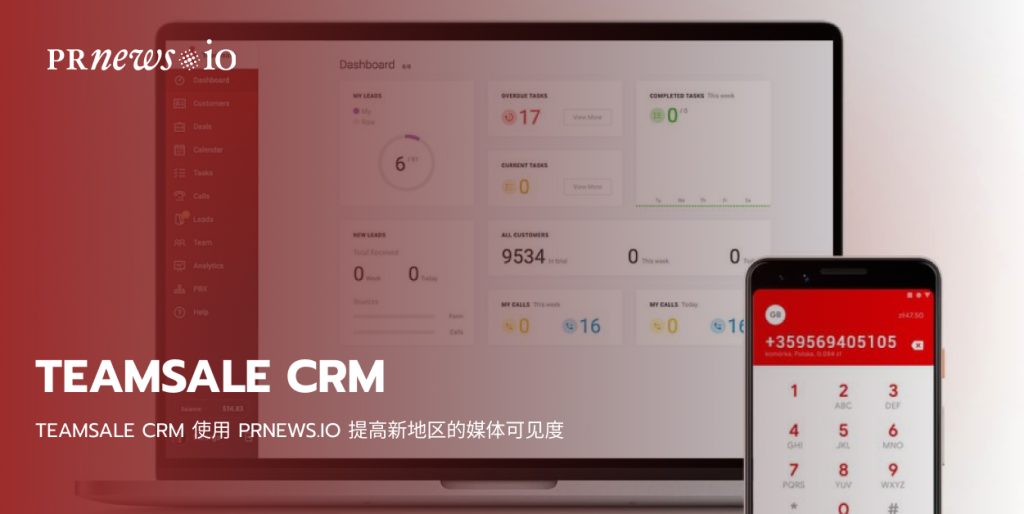 Teamsale case study