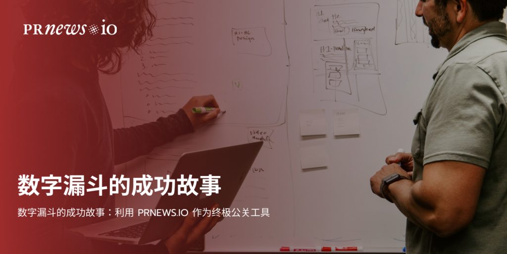 Digital Funnel Case Study