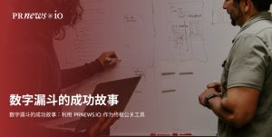 Digital Funnel Case Study