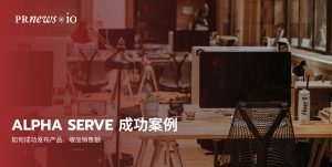 Alpha Serve Case Study