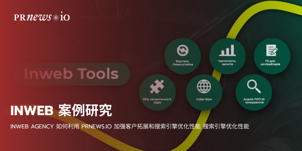 case study inweb