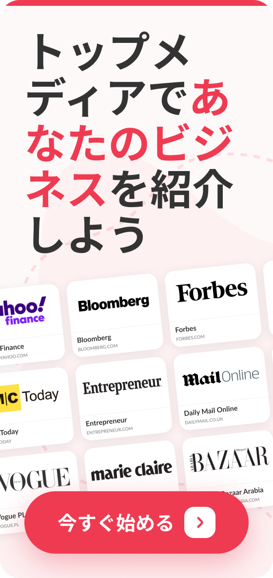 トップメディアであなたのビジネスを紹介しよう