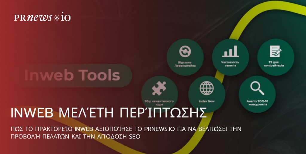 Inweb Case Study