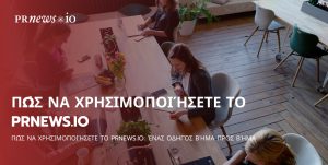 How to use prnews.io