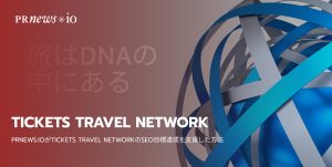 Tickets travel network case study