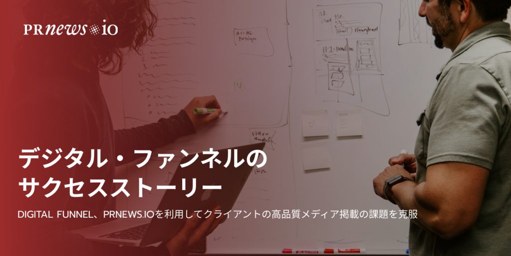 Digital Funnel Case Study