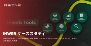 Inweb Case Study