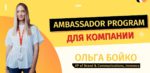 Как вовлечь сотрудников в развитие бренда работодателя: вебинар PRNEWS.IO