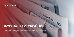 Семеро кращих: топ українських журналістів.