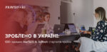 Зроблено в Україні: 100+ кращих MarTech & AdTech стартапів країни.