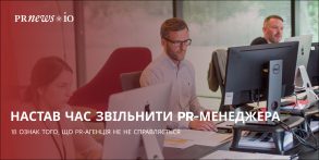 PR без менеджера: як оптимізувати процеси