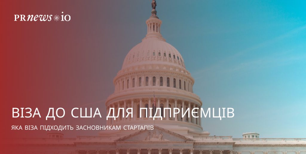 Стартап-віза до США: як її отримати