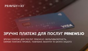 Зручні платежі для послуг PRNEWS.IO: мультивалютність, окремі платіжні профілі, пов'язані акаунти та багато іншого