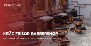 Frisor Barbershop Case Study