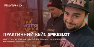 Spikeslot Case Study