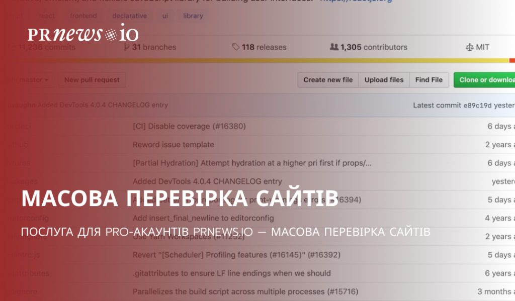 Послуга для PRO-акаунтів PRNEWS.IO — масова перевірка сайтів