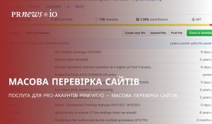 Послуга для PRO-акаунтів PRNEWS.IO — масова перевірка сайтів
