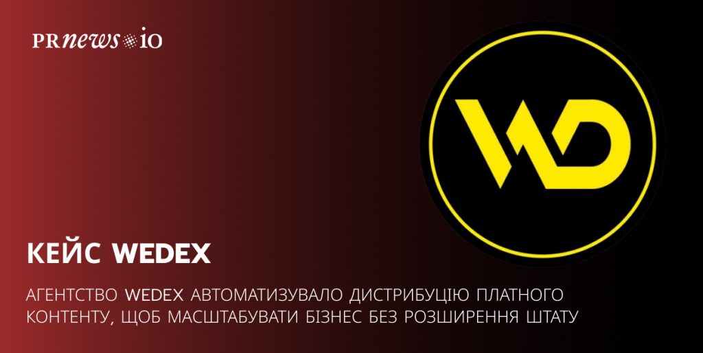 WEDEX автоматизує дистрибуцію платного контенту та масштабує SEO-бізнес без розширення команди